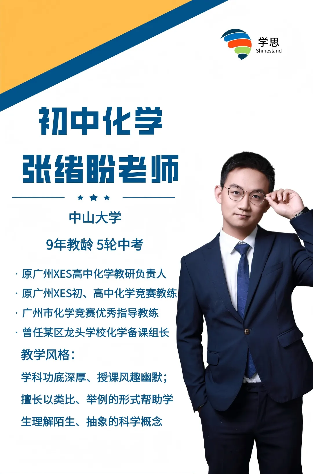 直接发!广州中考数学必备知识点,少量高清学习资源! 第13张