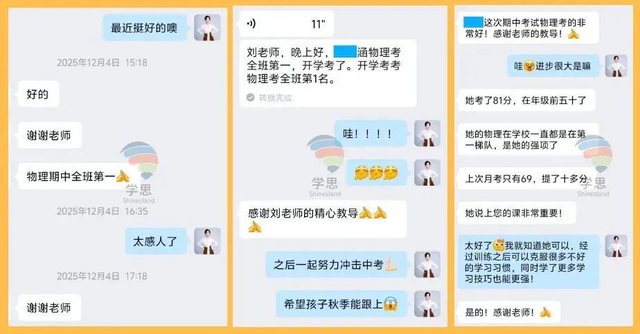 直接发!广州中考数学必备知识点,少量高清学习资源! 第14张