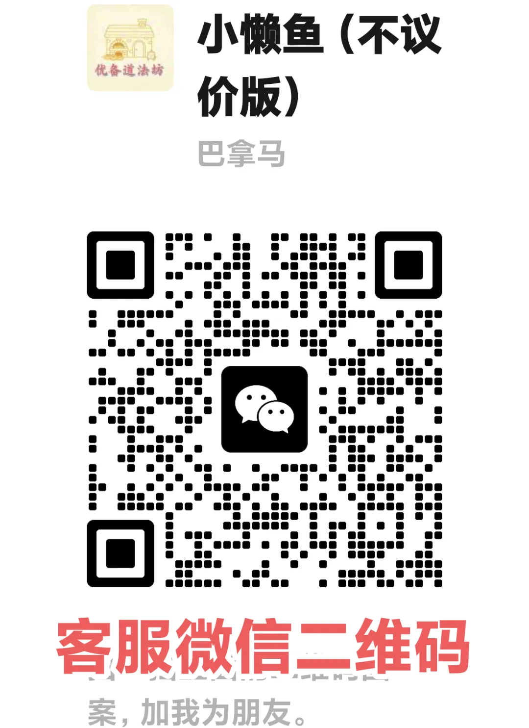 2026年中考一轮复习 13.行权履责守底线 做守法懂法公民[八上第二单元、八下第二单元](课件+教学设计+导学案+必背知识) 第2张