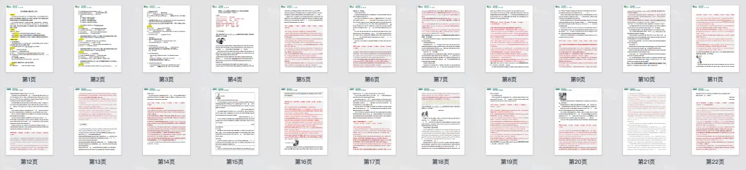 2026上海中考英语首字母资料(新)分享! 第11张