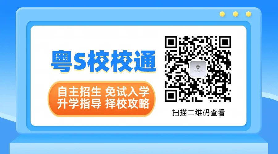 2025年东莞市中考录取分数汇总(高中/中职) 第1张