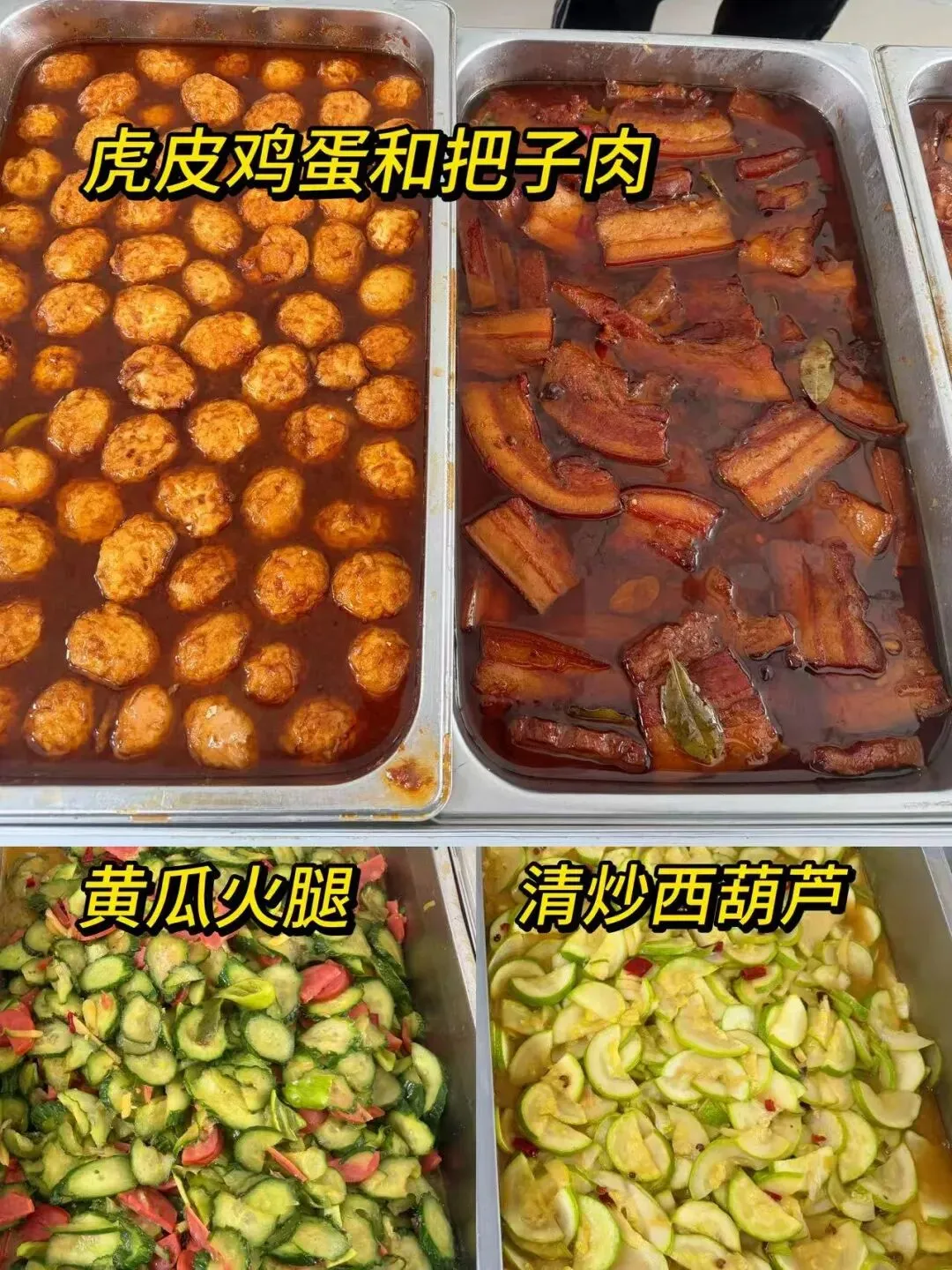 致远中考2026届百天冲刺 第16张