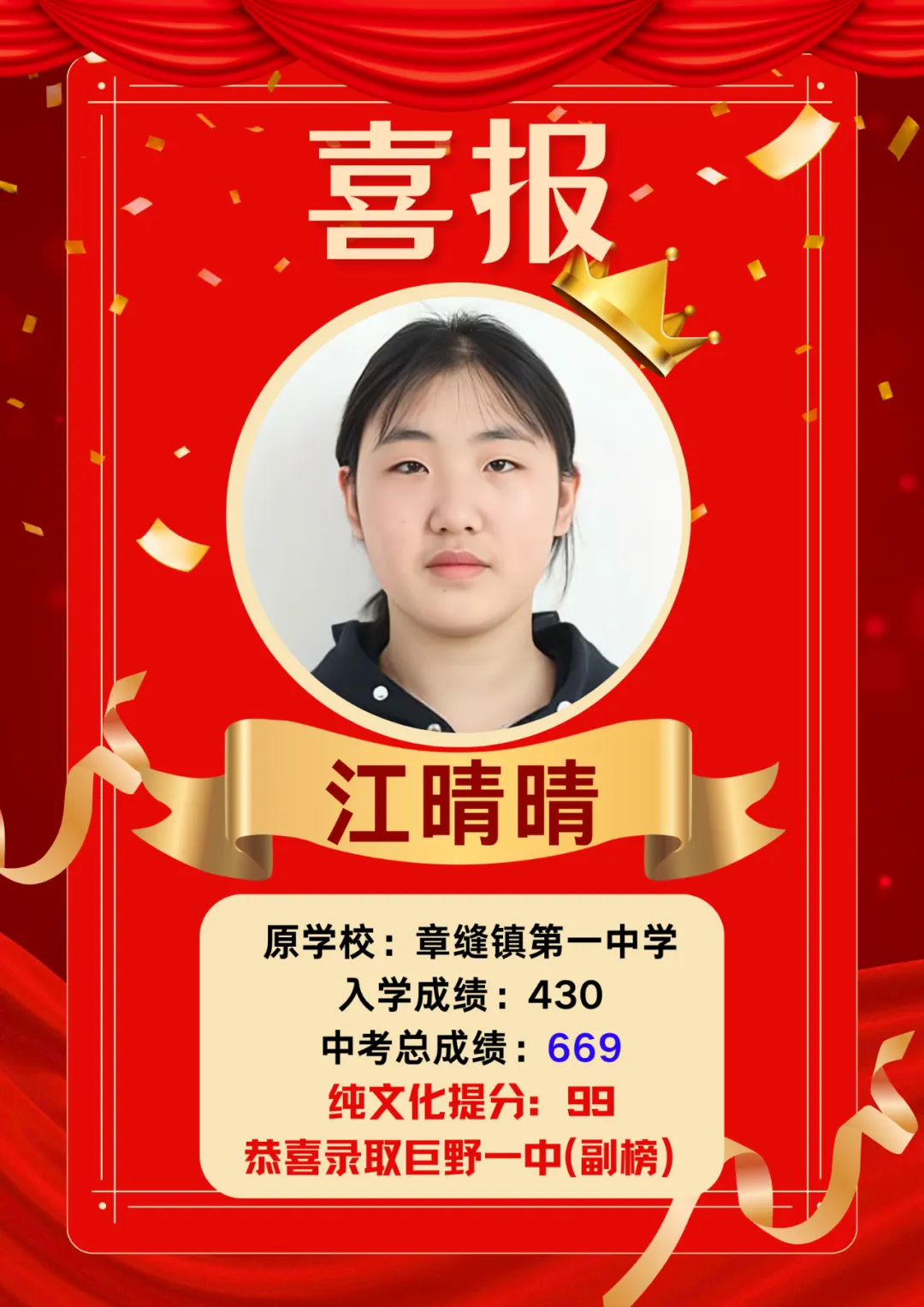 致远中考2026届百天冲刺 第28张