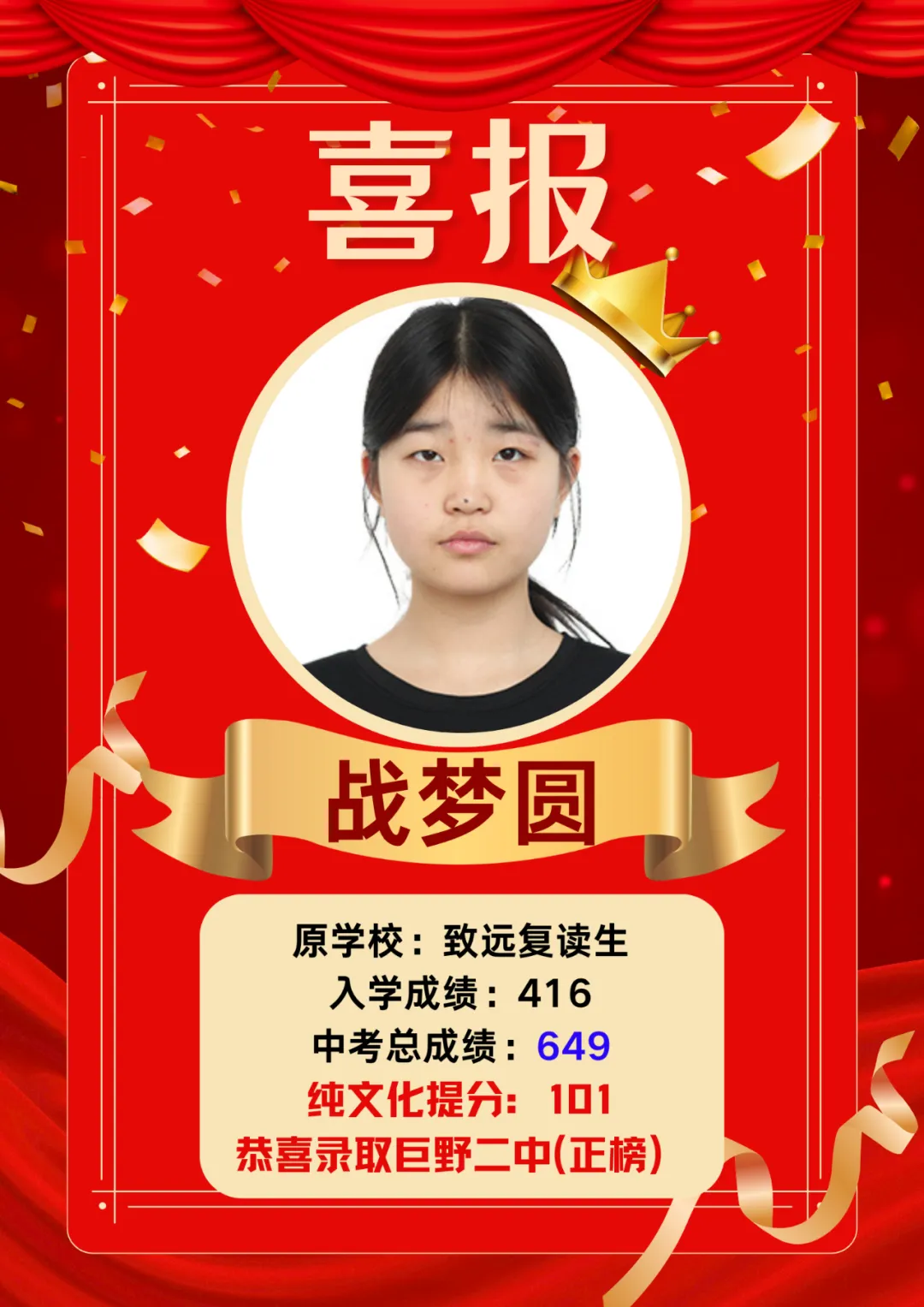 致远中考2026届百天冲刺 第29张