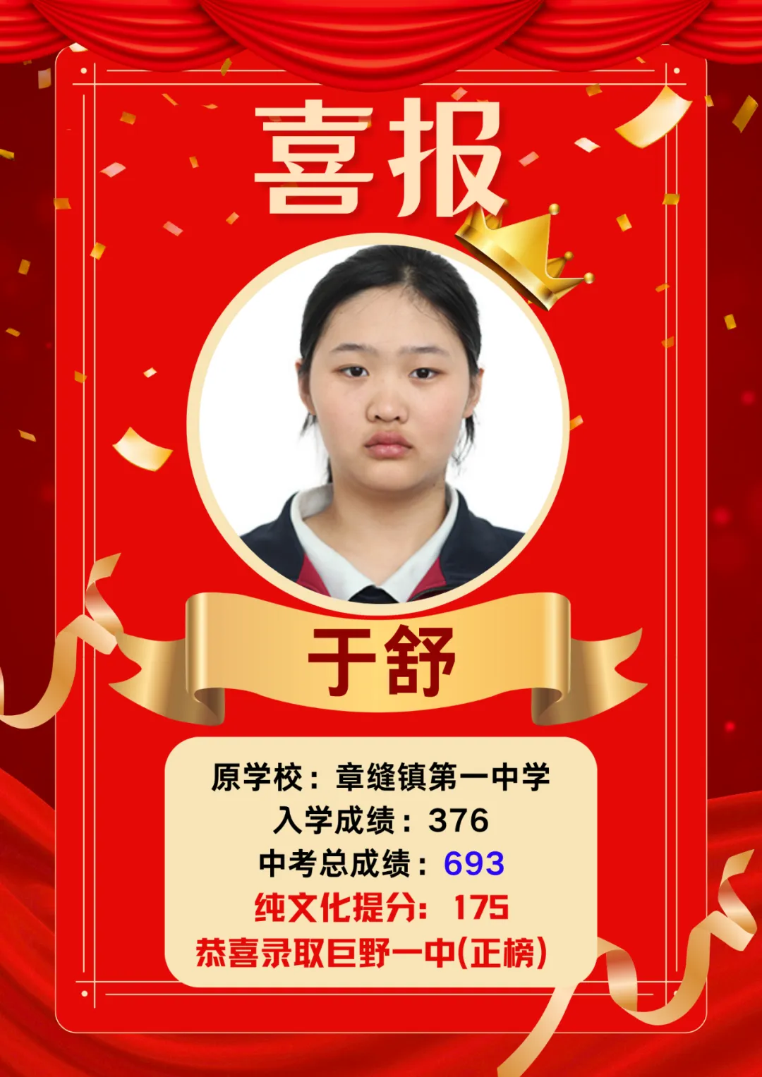 致远中考2026届百天冲刺 第31张