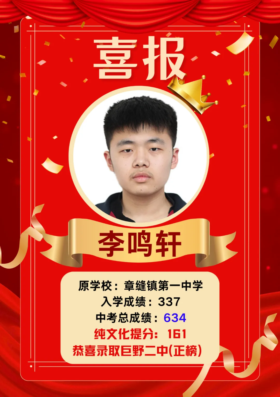 致远中考2026届百天冲刺 第32张