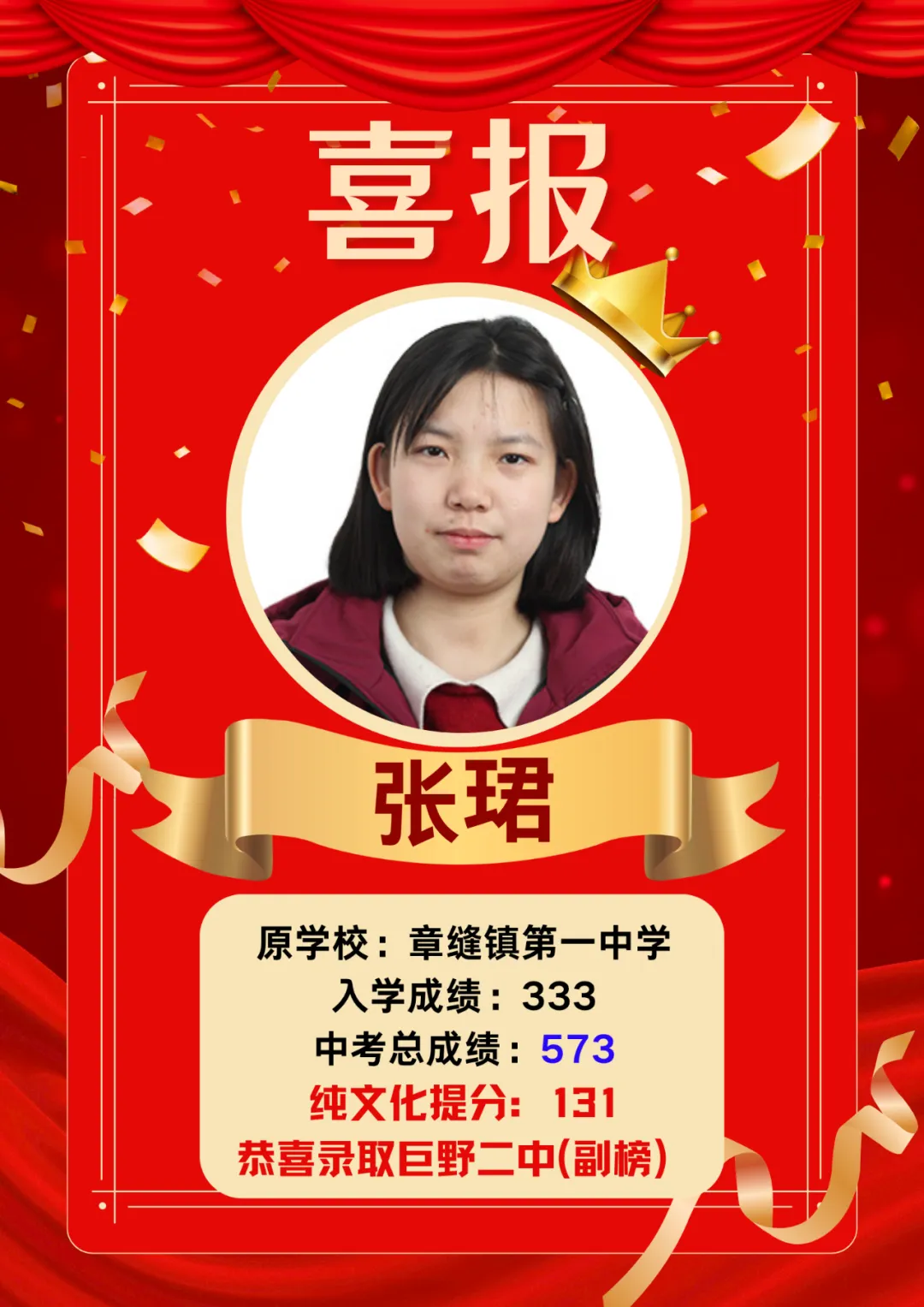 致远中考2026届百天冲刺 第33张