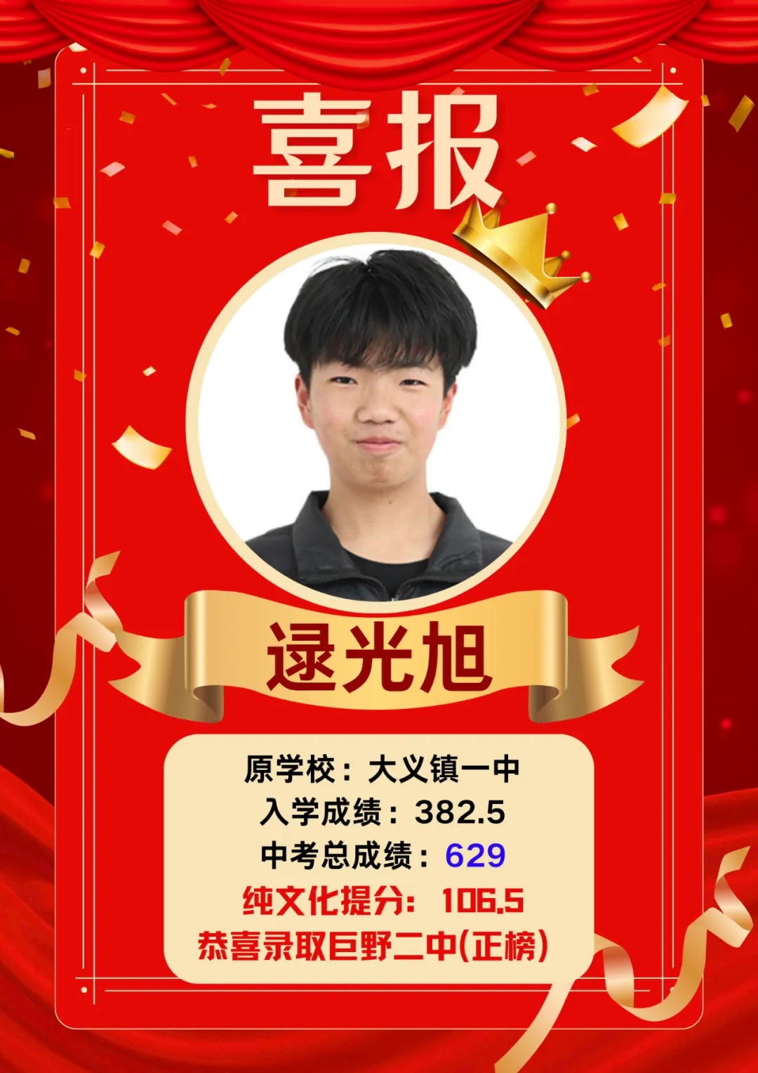 致远中考2026届百天冲刺 第34张