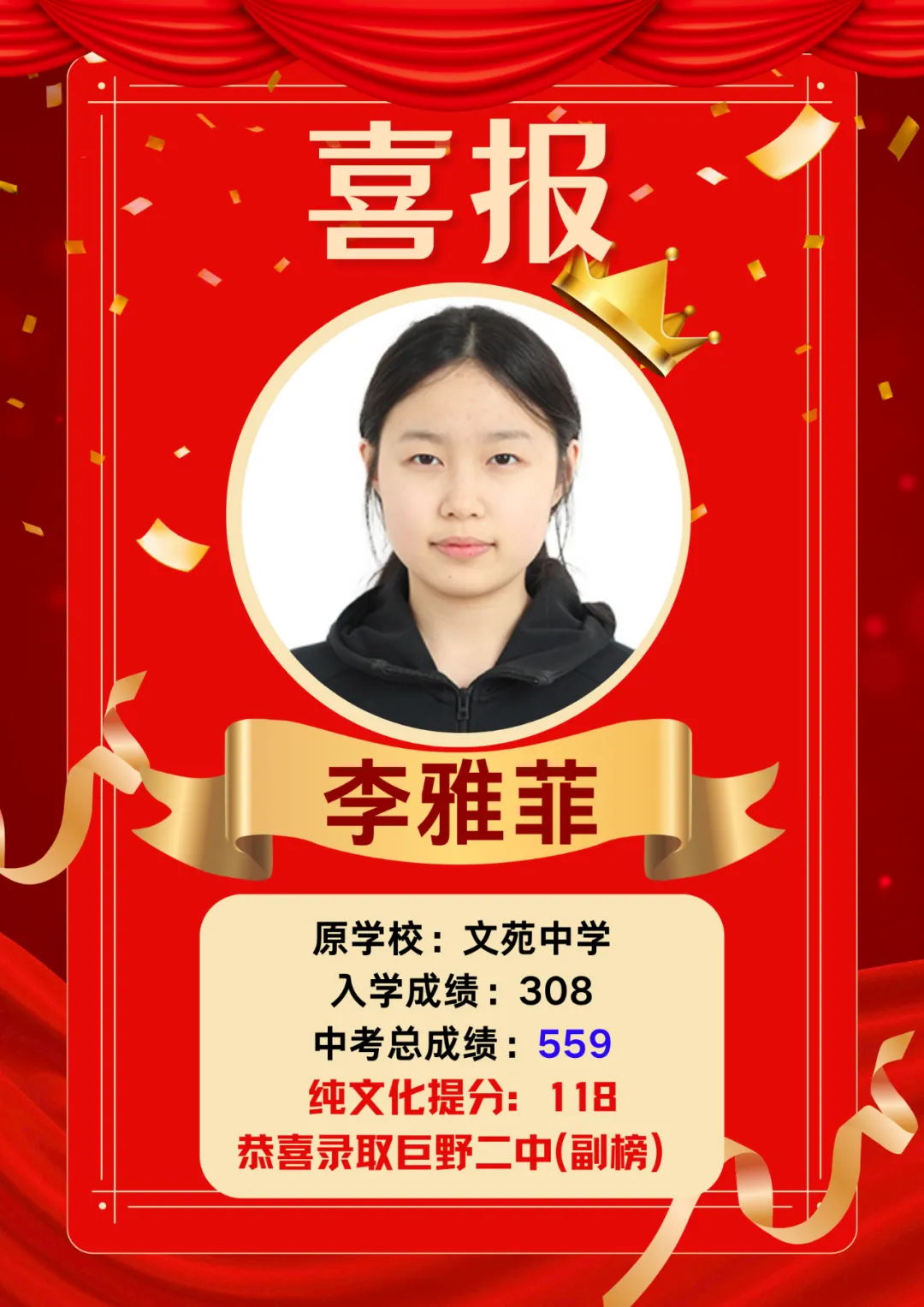 致远中考2026届百天冲刺 第35张