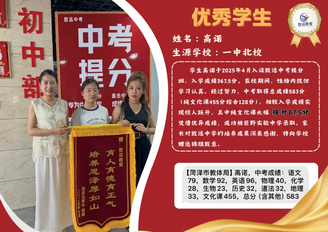 致远中考2026届百天冲刺 第36张