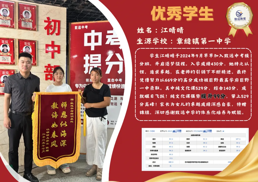 致远中考2026届百天冲刺 第38张