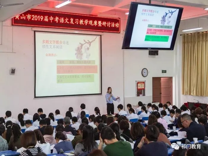 程杨木工作室举行2019届中考语文复习教学观摩暨研讨 第5张