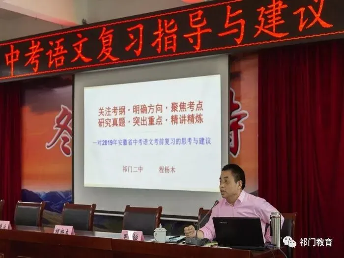 程杨木工作室举行2019届中考语文复习教学观摩暨研讨 第6张