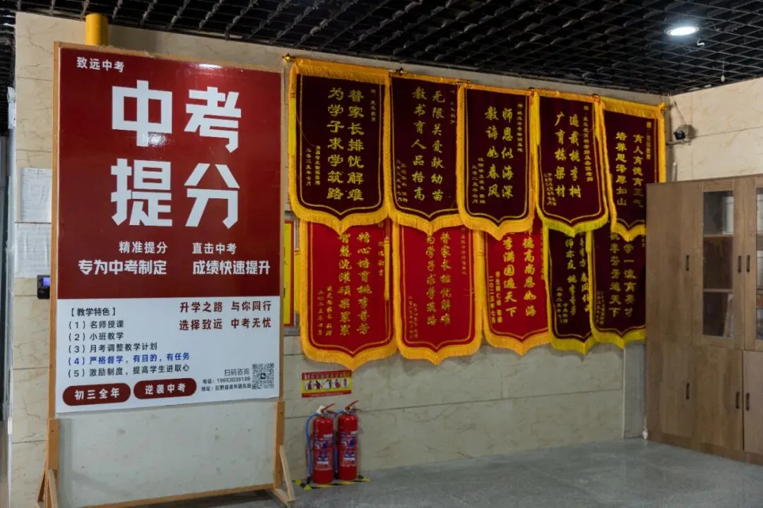 致远中考2026届百天冲刺 第45张