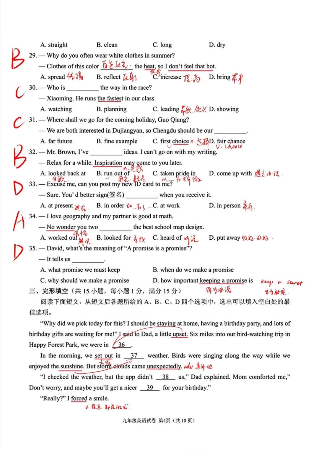 2025武汉中考英语答案 第2张