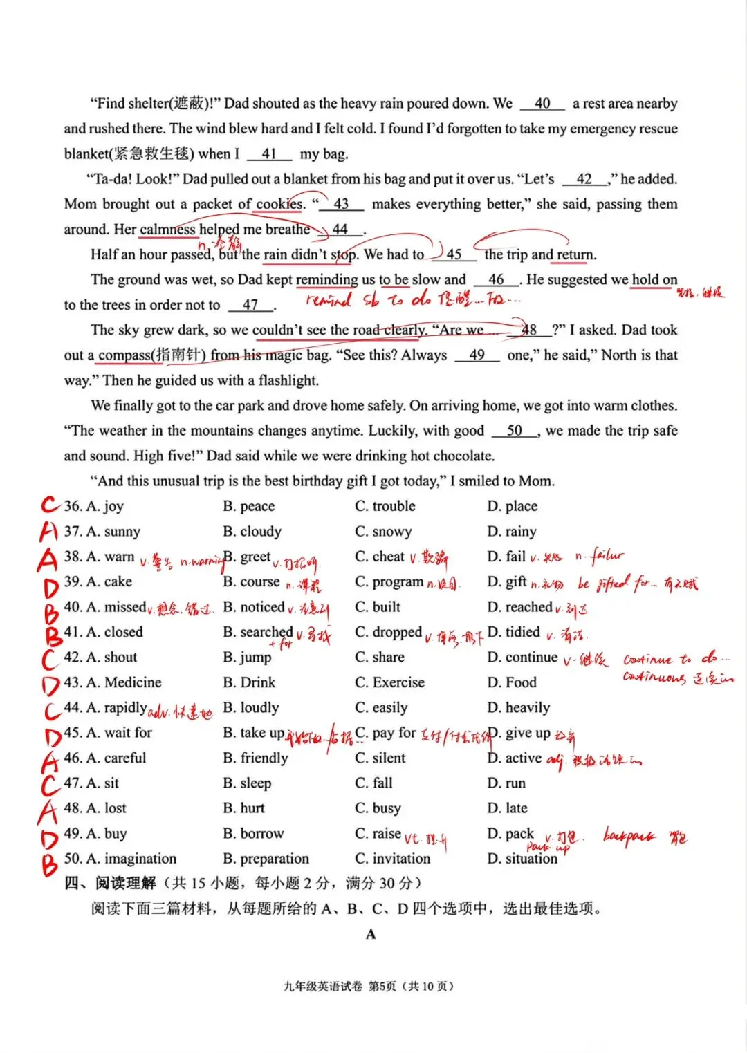 2025武汉中考英语答案 第3张