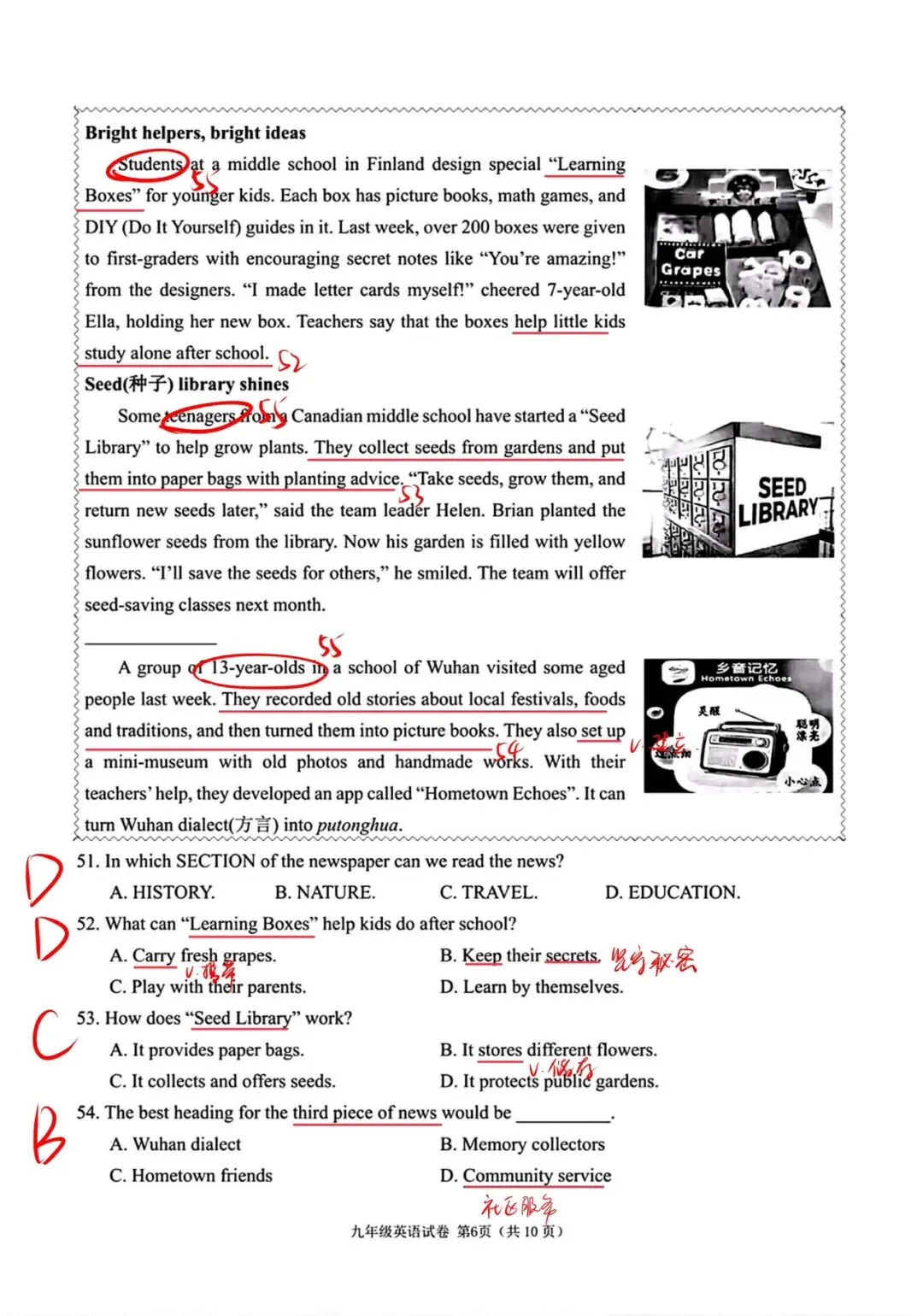 2025武汉中考英语答案 第4张