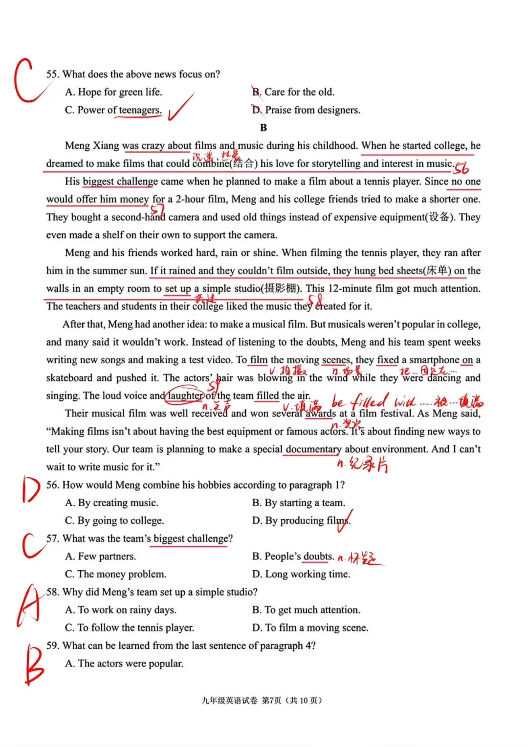 2025武汉中考英语答案 第5张