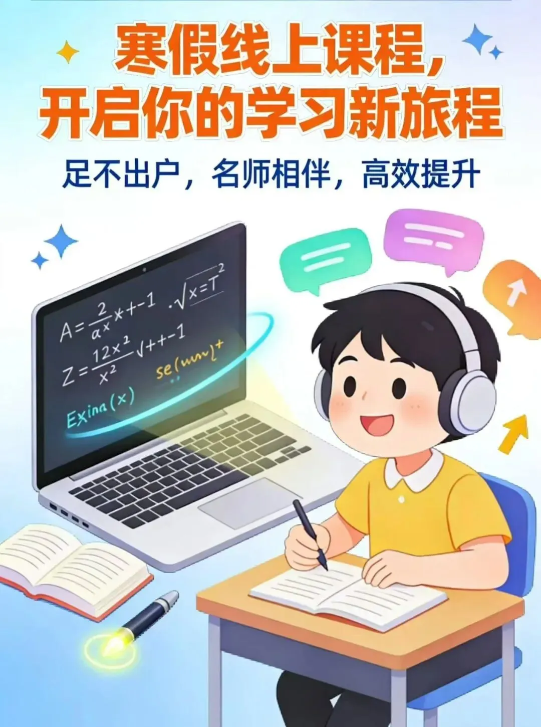 中考冲刺|别让梦想在寒假冬眠:百日蓄力,静待花开  第1张