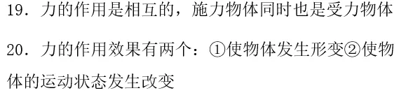 中考物理常考知识点总结,你必须掌握的干货 第4张