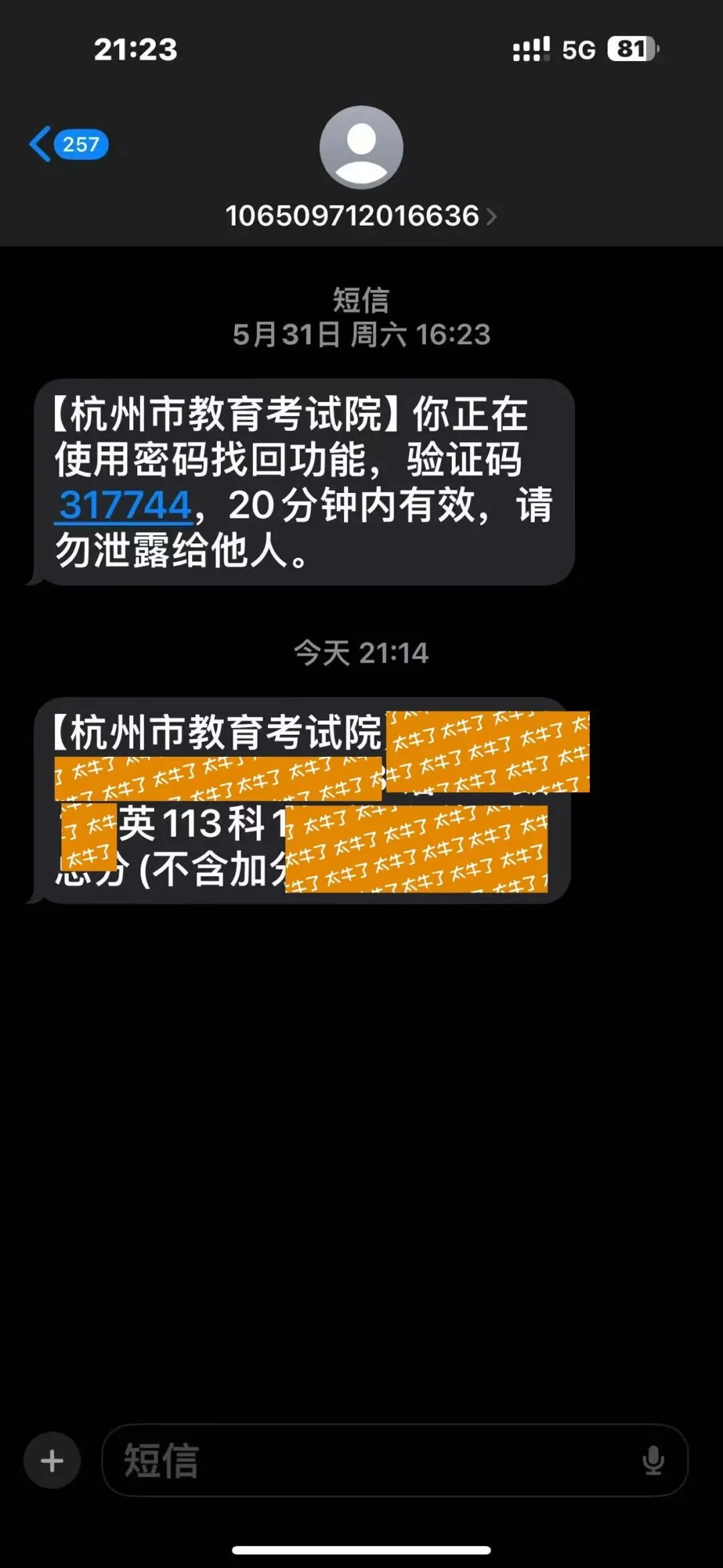 英语从80多分到113分|一份来自中考的成长惊喜 第29张 英语从80多分到113分|一份来自中考的成长惊喜 第29张