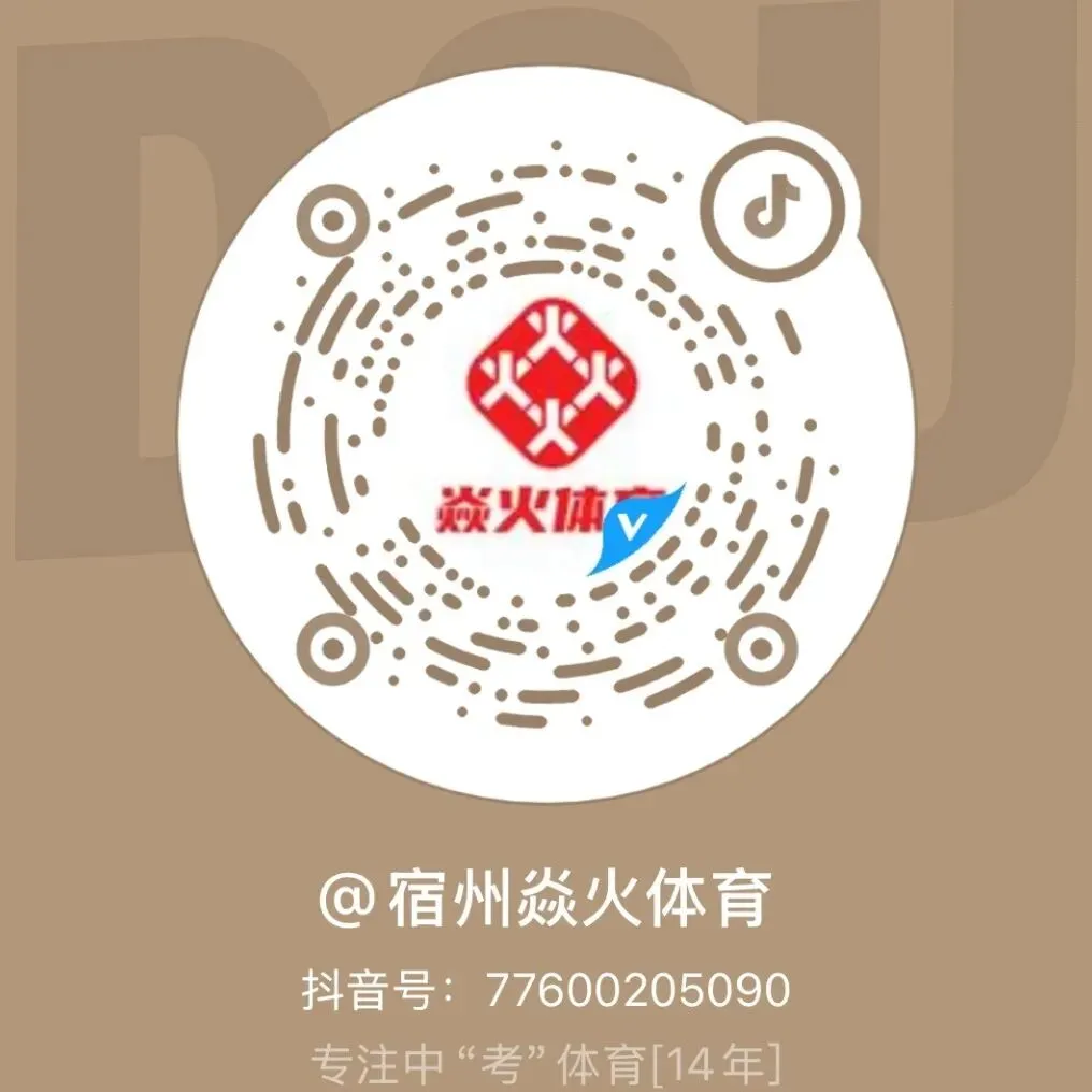 “四个火”燃爆寒冬!焱火体育中考模拟测试圆满收官! 第34张 “四个火”燃爆寒冬!焱火体育中考模拟测试圆满收官! 第34张