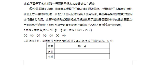 【中考真题】2025年全国各省市区中考试卷【英语】试卷真题及答案解析合集(含历年真题,PDF版可下载打印) 第10张