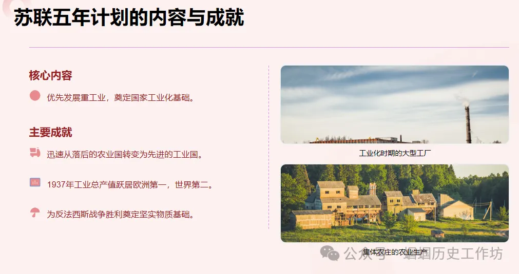 379期:2026年中考历史热点专题(一)十五五规划——民族复兴的阶梯(可下载) 第7张 379期:2026年中考历史热点专题(一)十五五规划——民族复兴的阶梯(可下载) 第7张