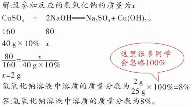 干货 | 搞懂初中化学这4道题,吃透中考化学计算题!一定要转给孩子! 第7张 干货 | 搞懂初中化学这4道题,吃透中考化学计算题!一定要转给孩子! 第7张
