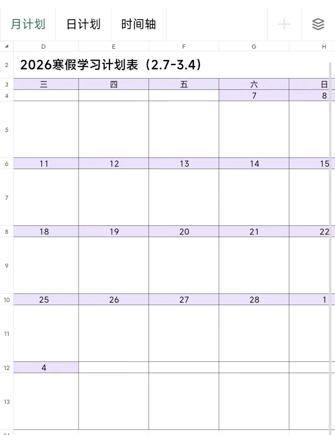 连云港中考倒计时120天!寒假一轮复习资料来咯! 第5张 连云港中考倒计时120天!寒假一轮复习资料来咯! 第5张