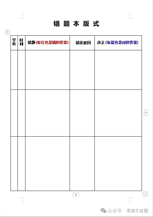 连云港中考倒计时120天!寒假一轮复习资料来咯! 第7张 连云港中考倒计时120天!寒假一轮复习资料来咯! 第7张