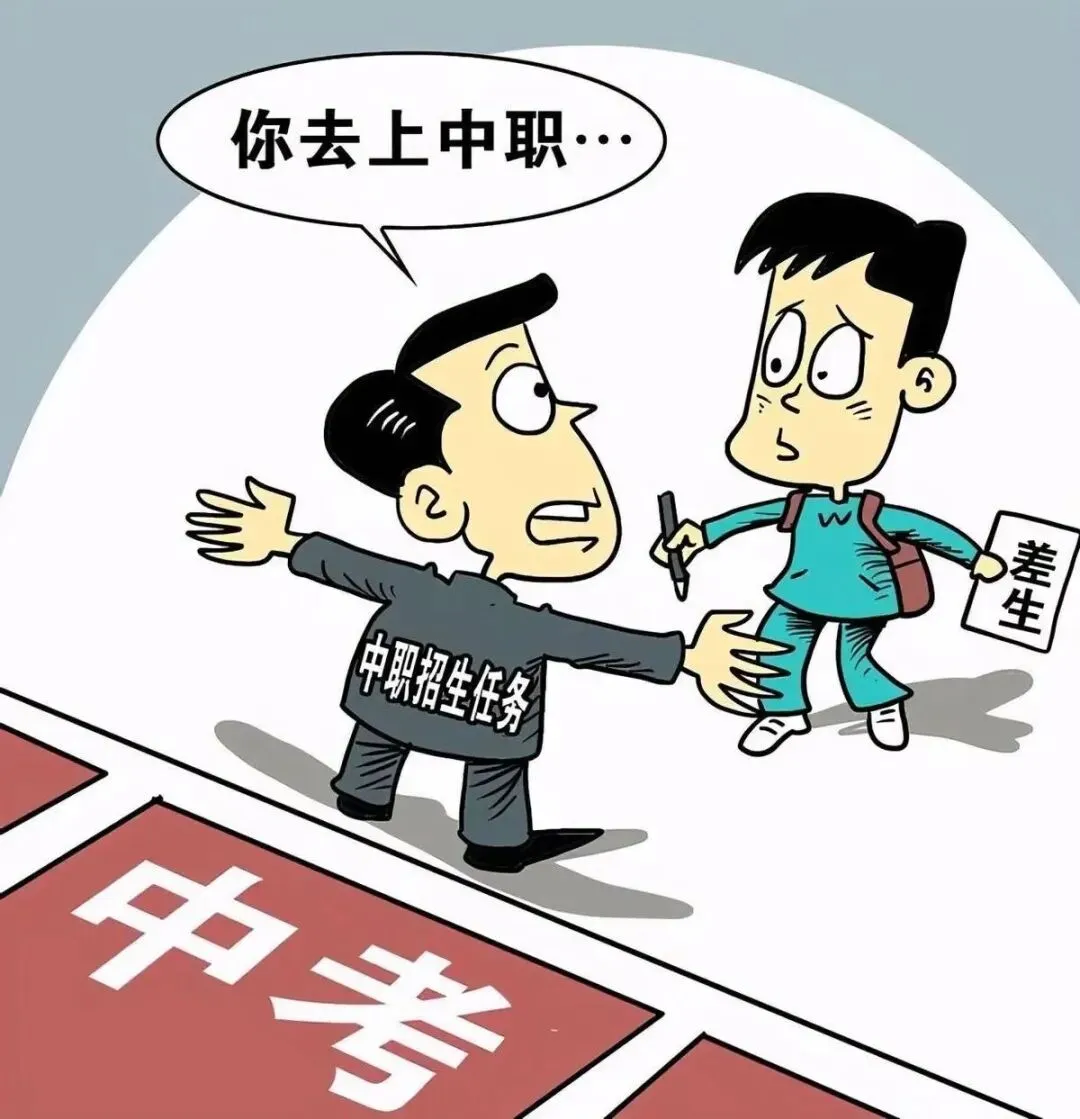 中考大变天!2026年起,普通孩子终于有救了? 第2张 中考大变天!2026年起,普通孩子终于有救了? 第2张