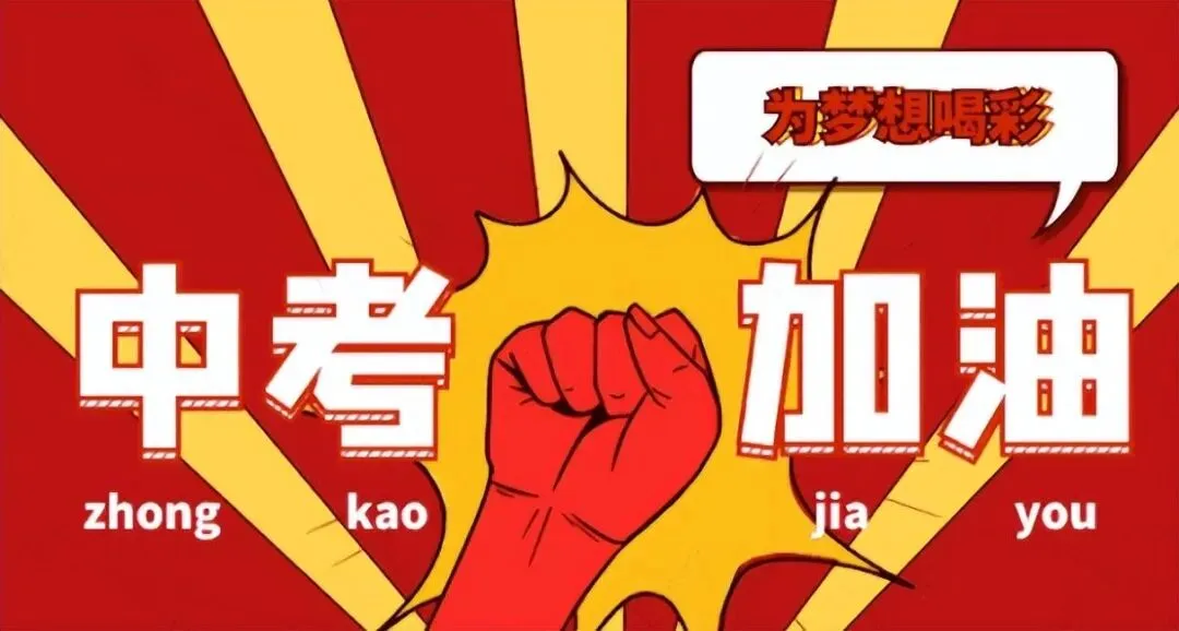 中考大变天!2026年起,普通孩子终于有救了? 第3张 中考大变天!2026年起,普通孩子终于有救了? 第3张