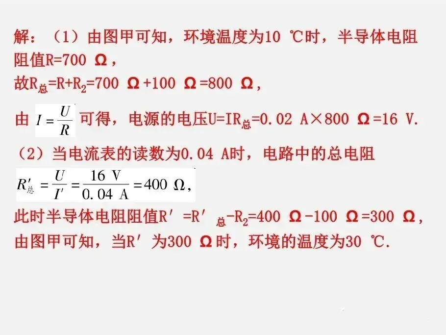 初中物理 | 中考物理计算专题复习 第30张