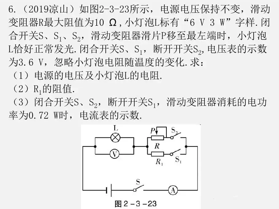初中物理 | 中考物理计算专题复习 第33张