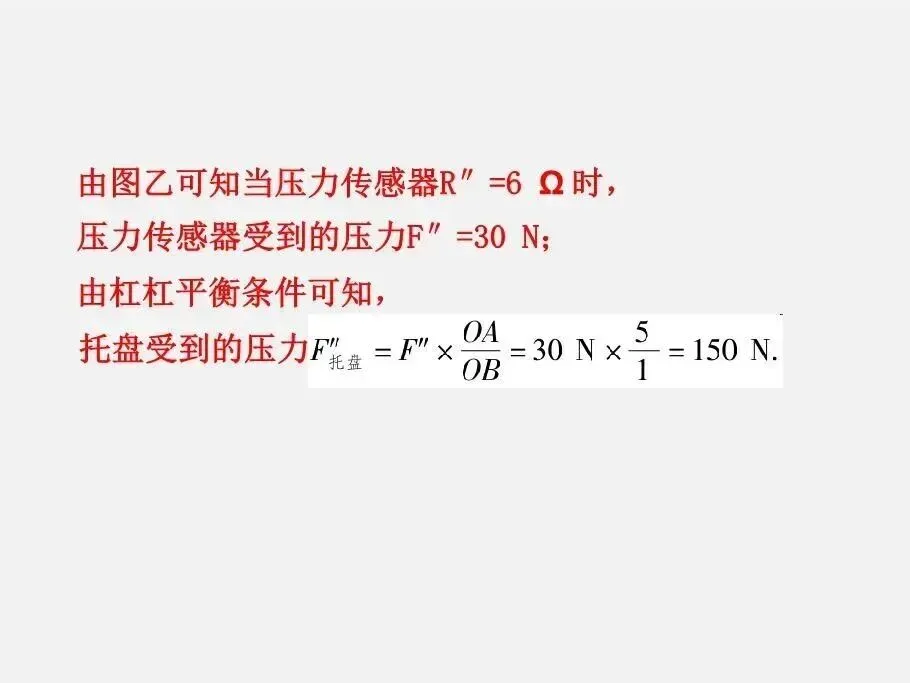 初中物理 | 中考物理计算专题复习 第43张
