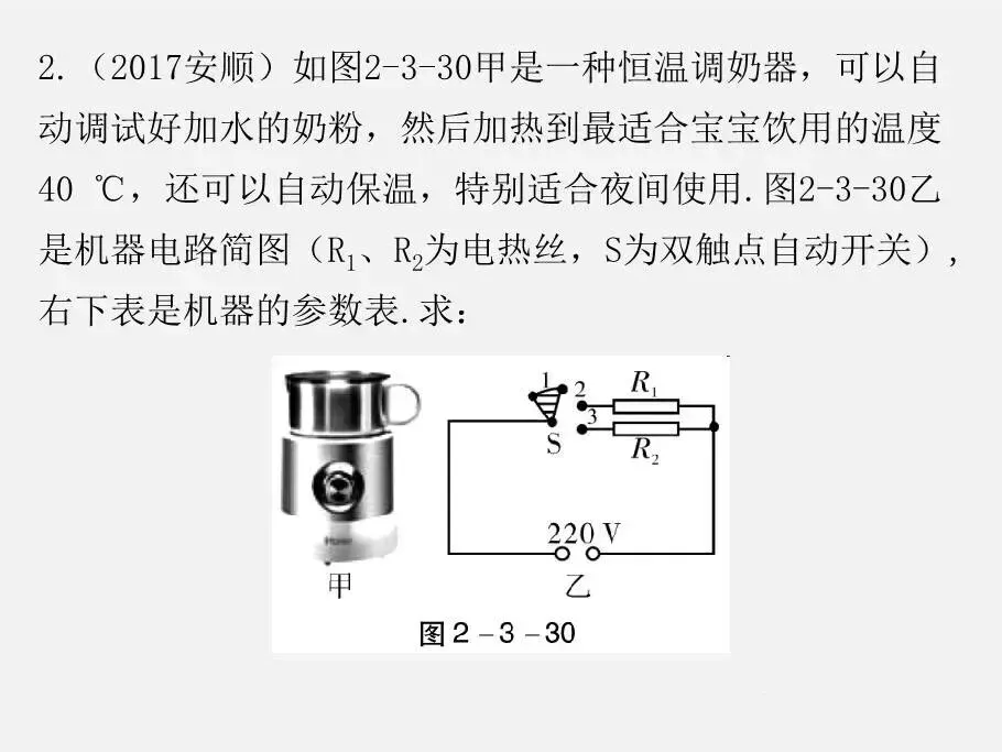 初中物理 | 中考物理计算专题复习 第46张