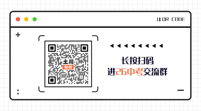 寒假复盘家长必读 | 一文梳理深圳中考五大模块 第11张