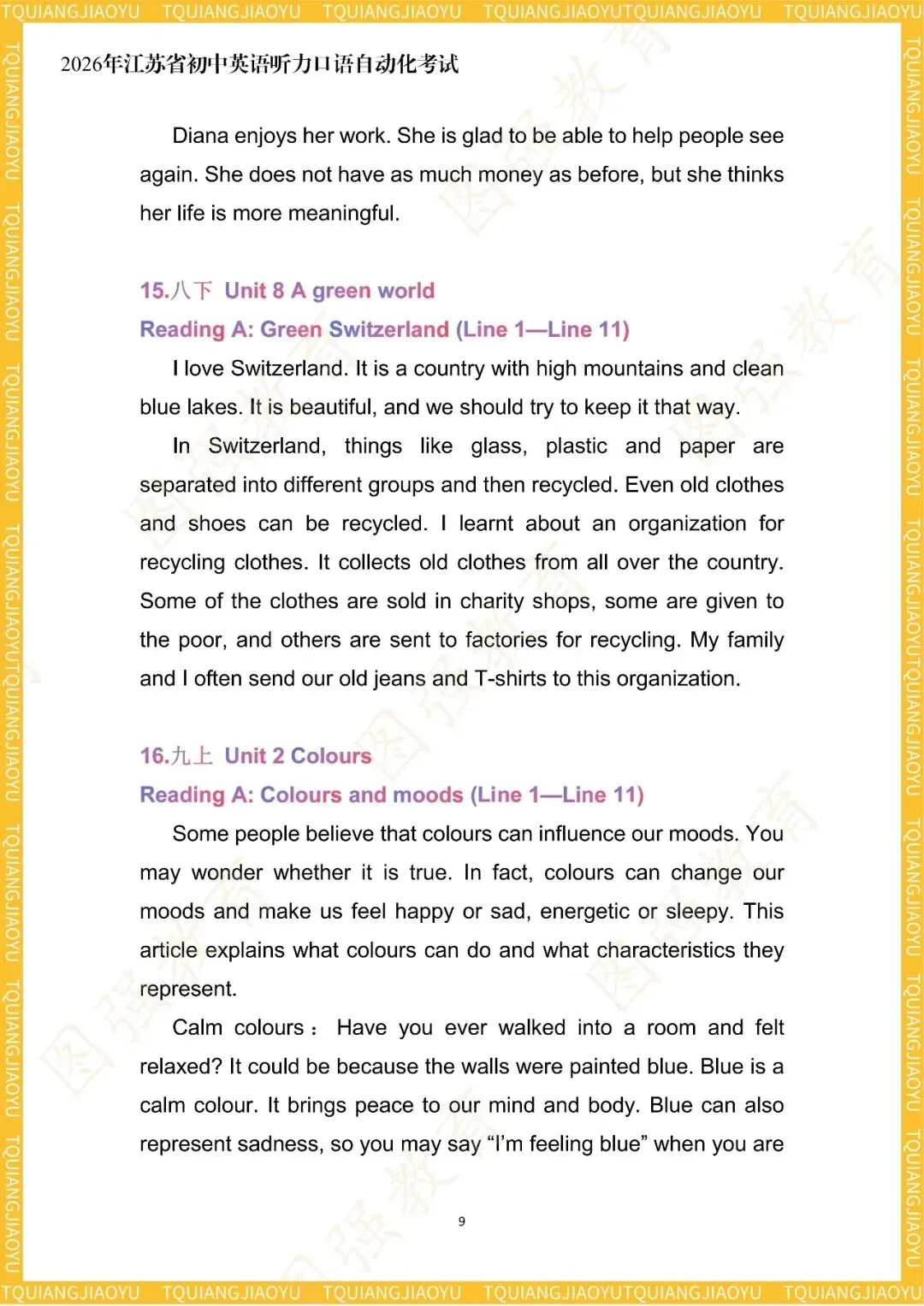 有变化!难度增加!2026中考英语听口训练资料,速来领取! 第13张