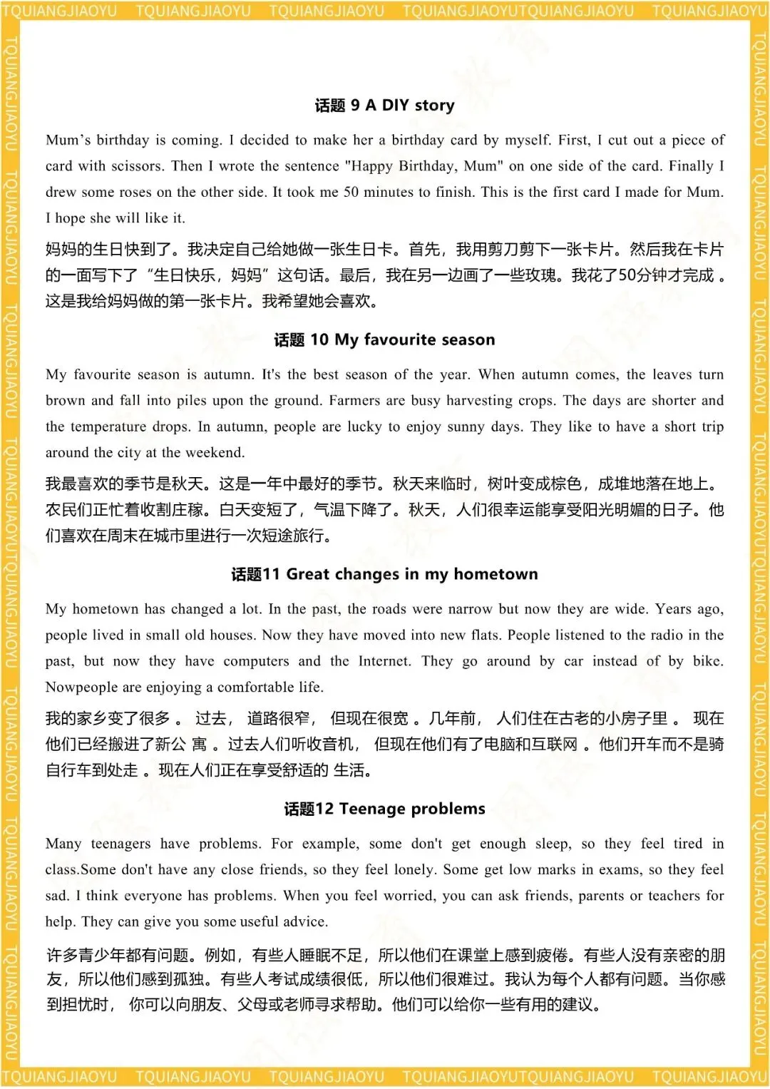 有变化!难度增加!2026中考英语听口训练资料,速来领取! 第20张