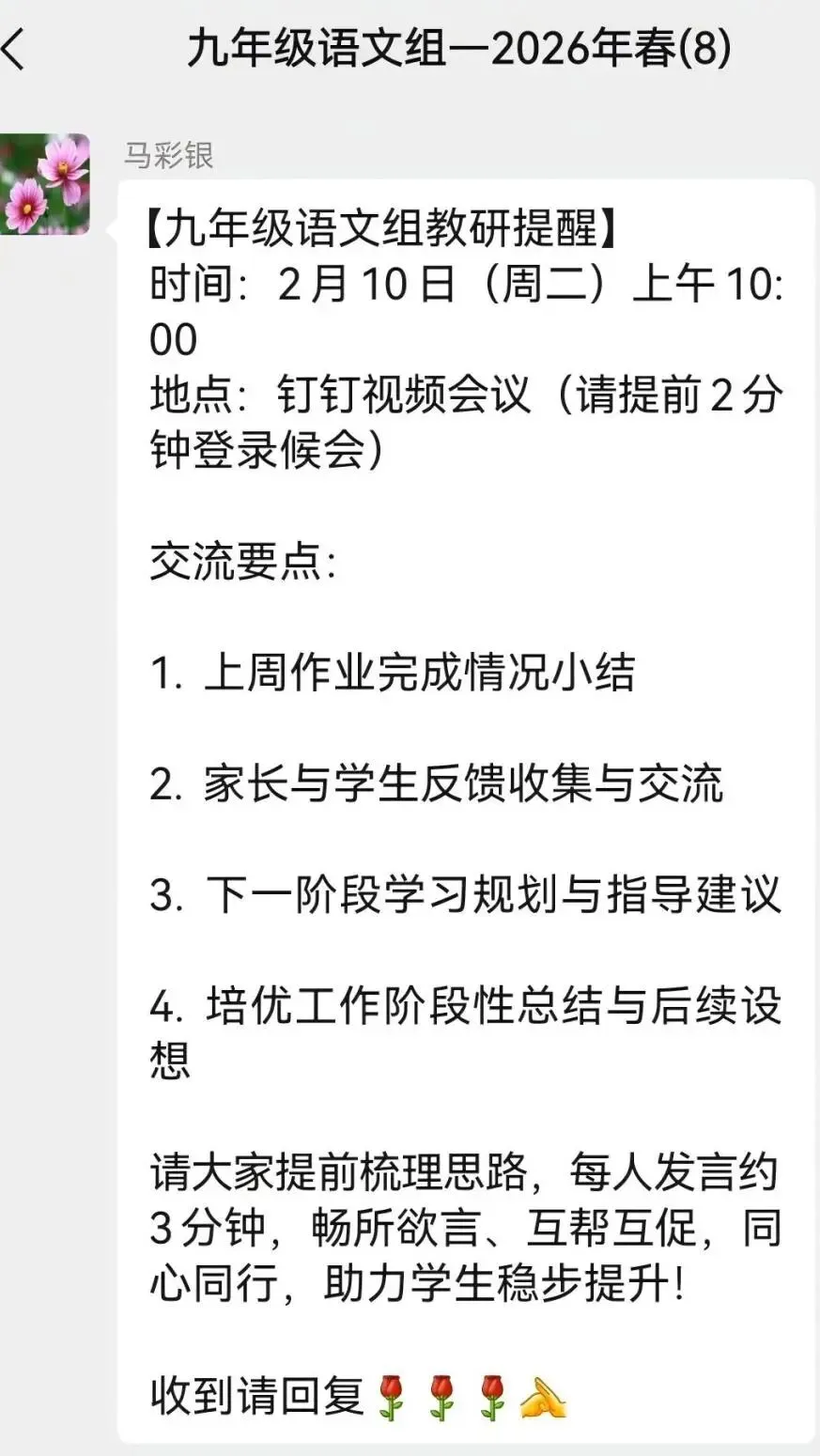 寒耕不辍 蓄力中考 第22张