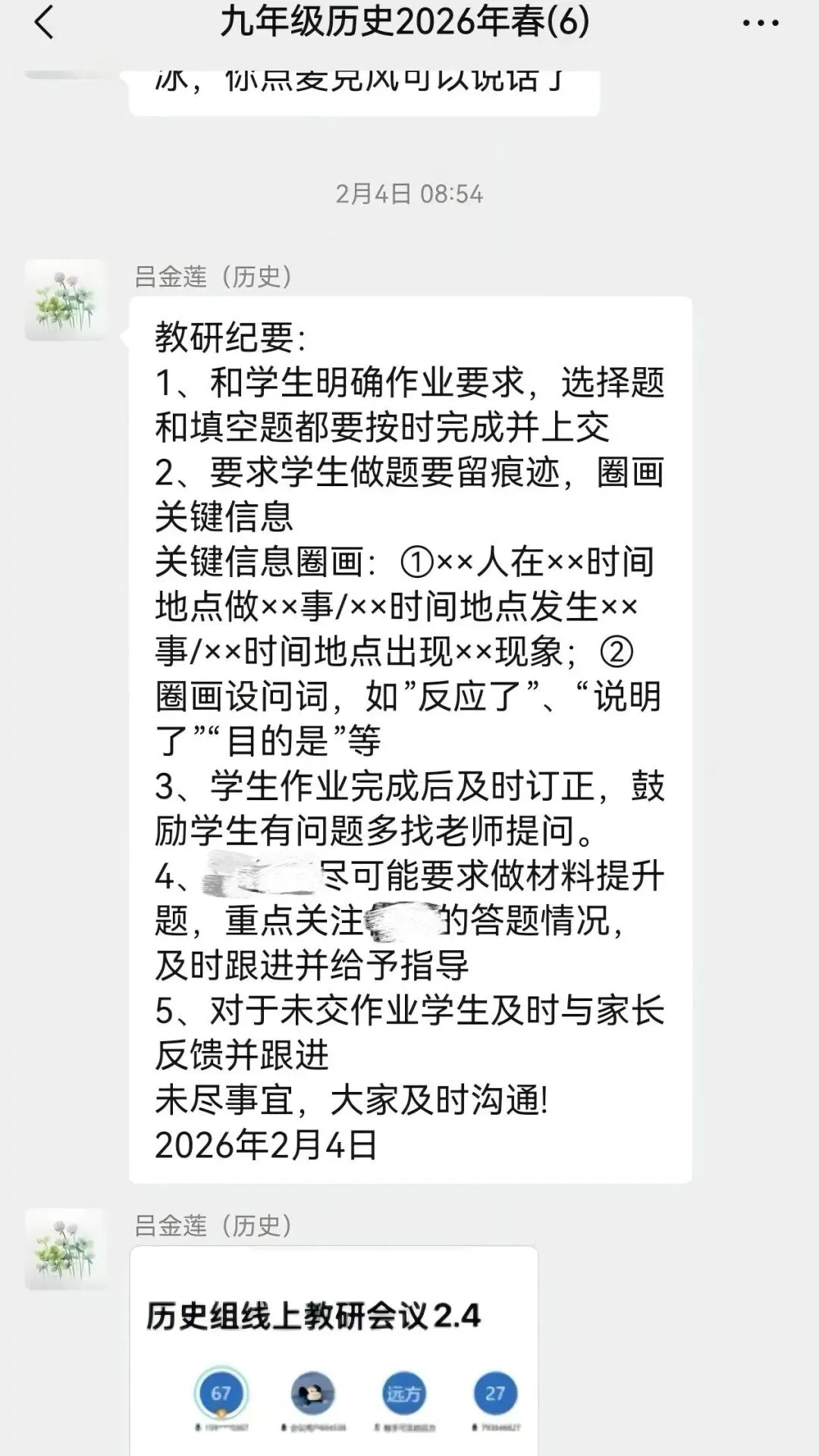 寒耕不辍 蓄力中考 第23张