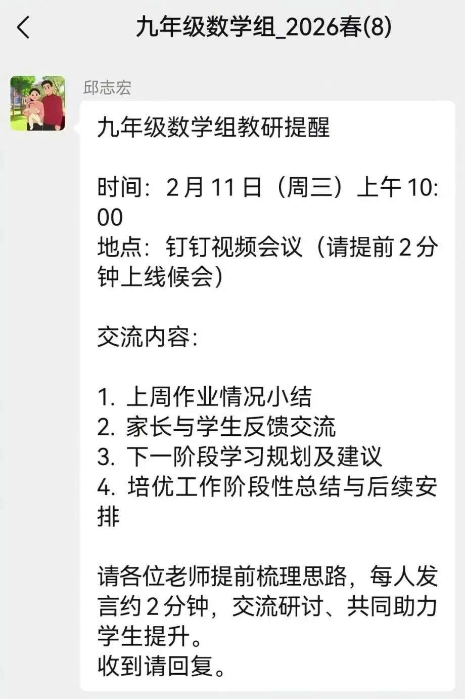 寒耕不辍 蓄力中考 第25张