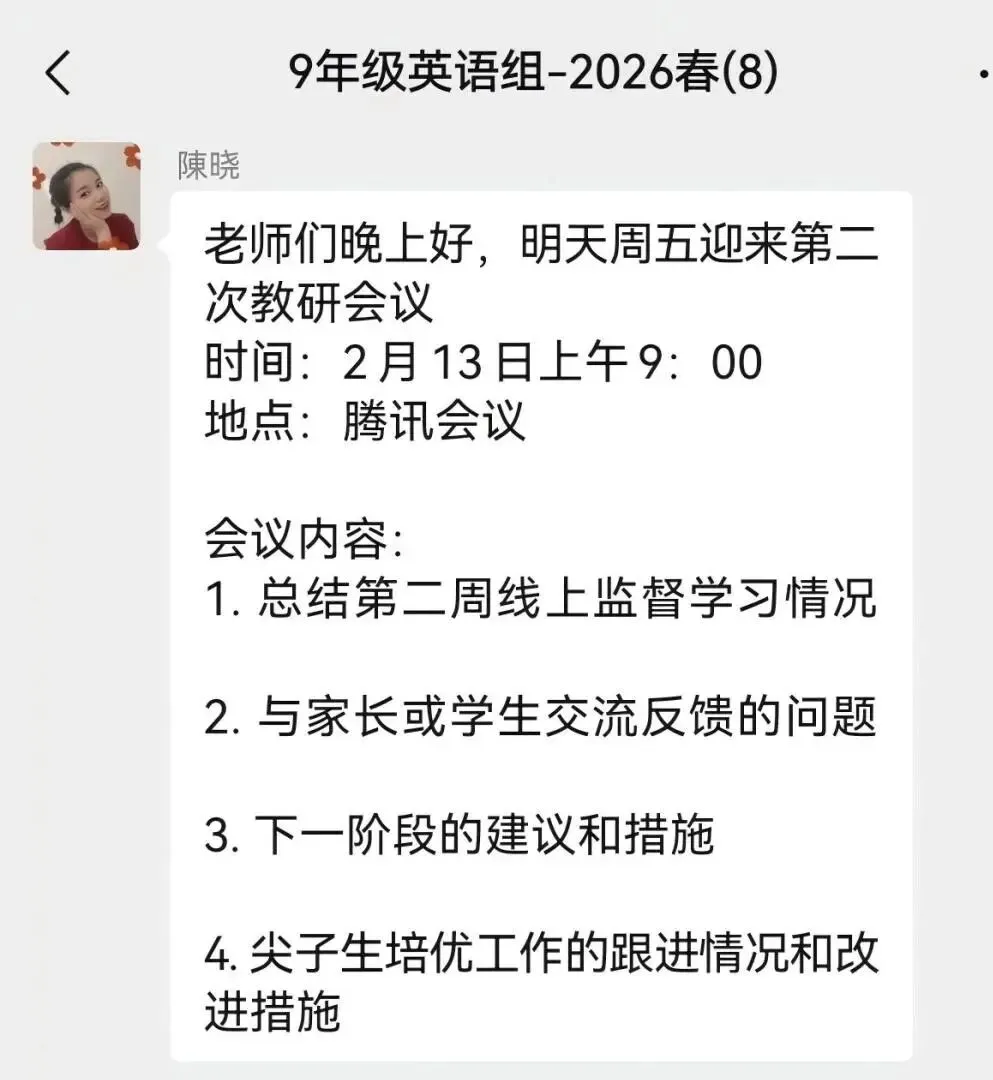 寒耕不辍 蓄力中考 第26张