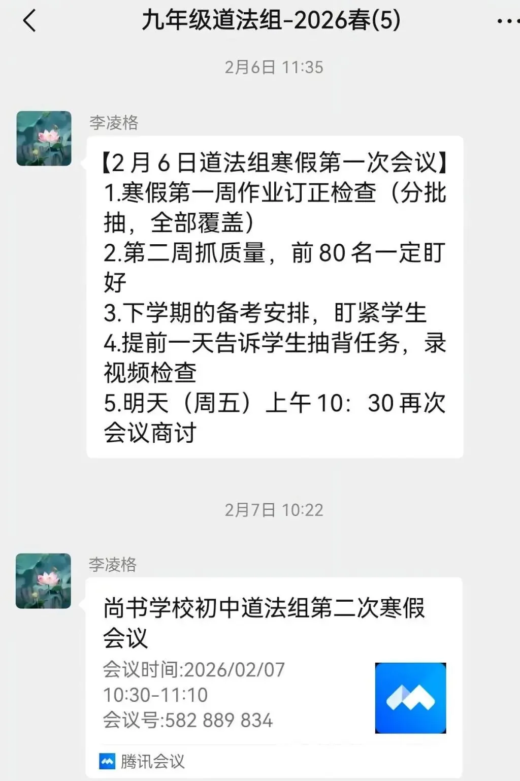 寒耕不辍 蓄力中考 第27张