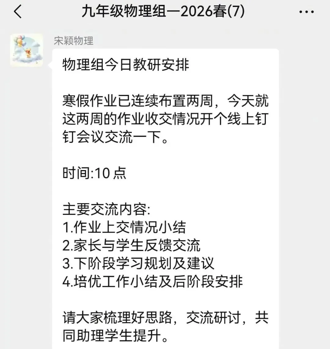 寒耕不辍 蓄力中考 第28张