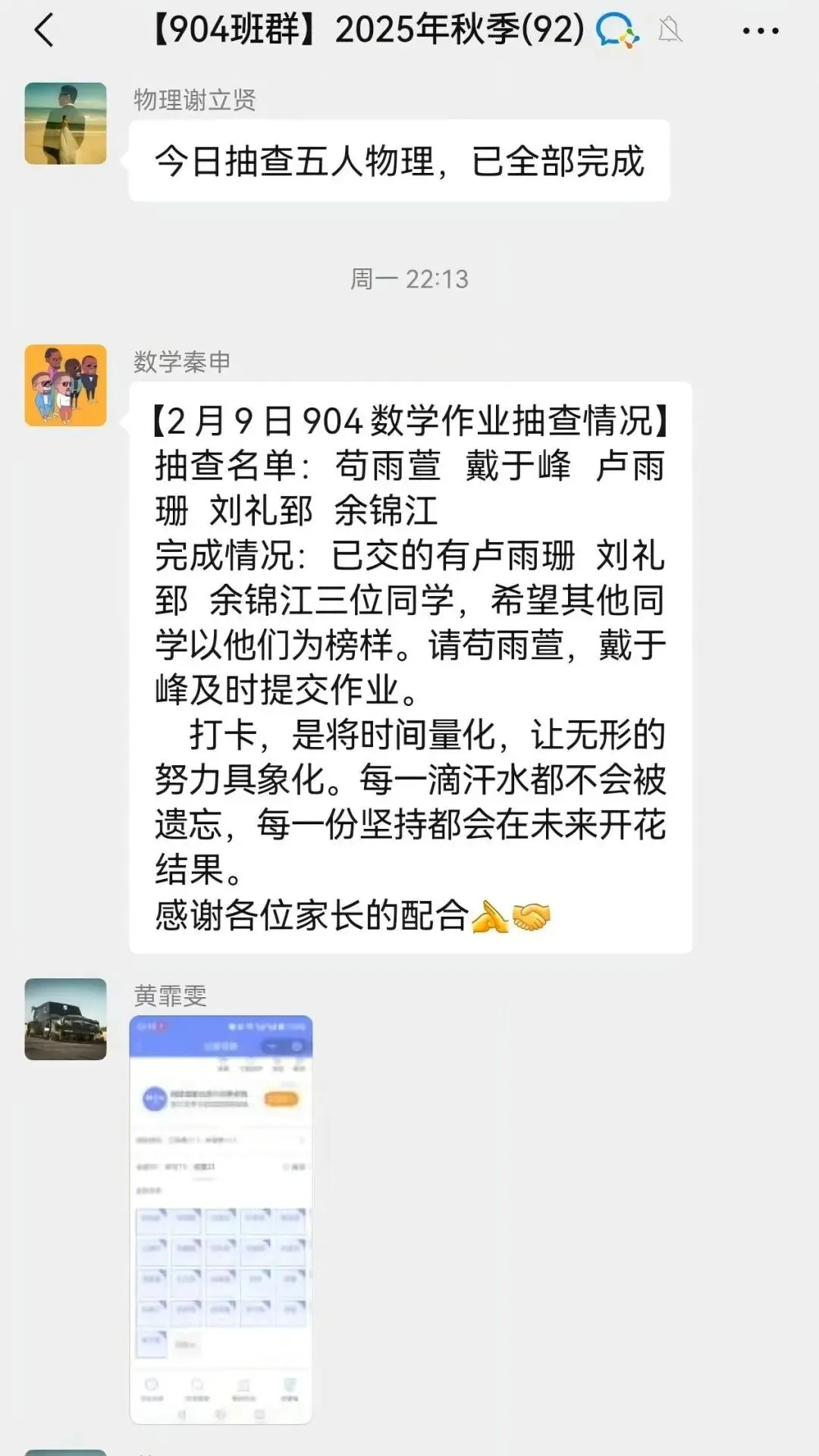 寒耕不辍 蓄力中考 第29张