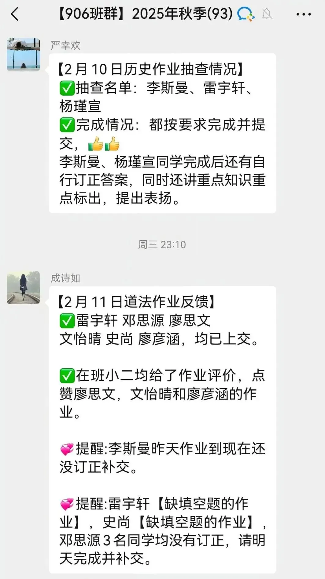寒耕不辍 蓄力中考 第31张