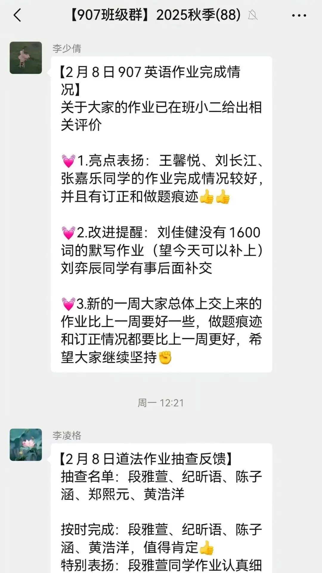 寒耕不辍 蓄力中考 第32张