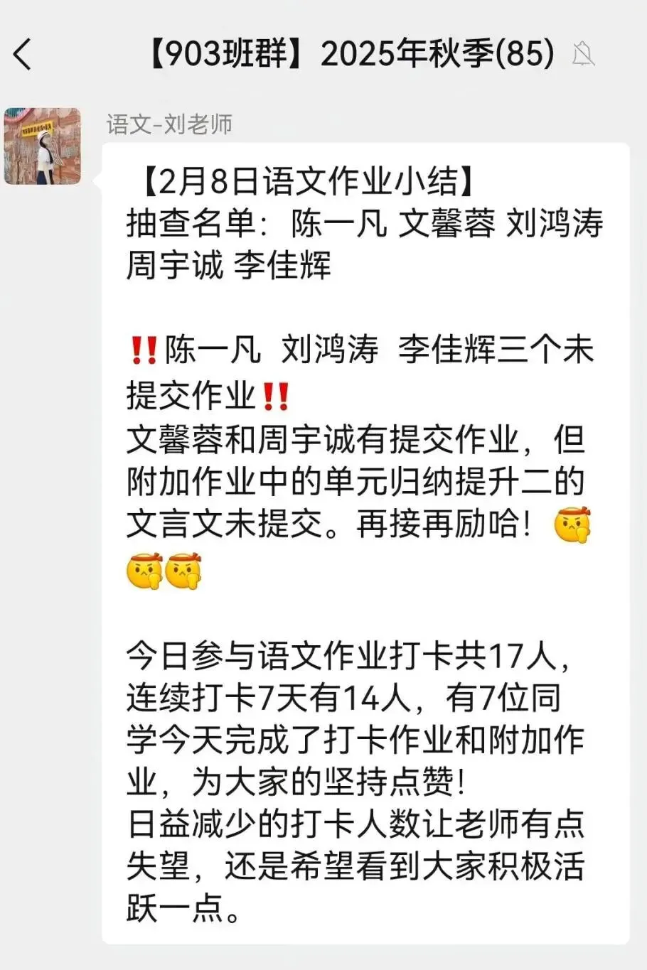 寒耕不辍 蓄力中考 第33张